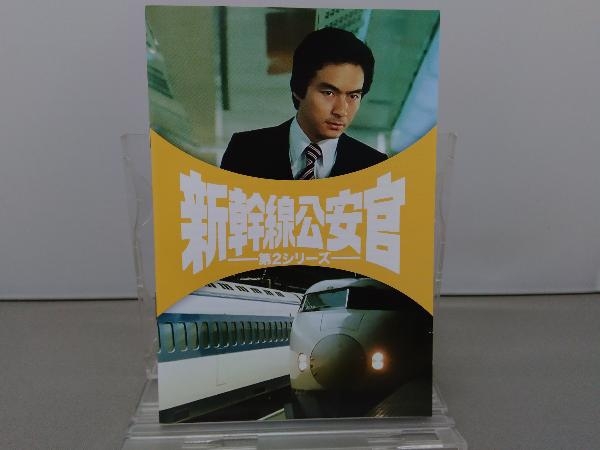 ◇中古DVD☆『新幹線公安官 第2シリーズ コレクターズDVD デジタルリ
