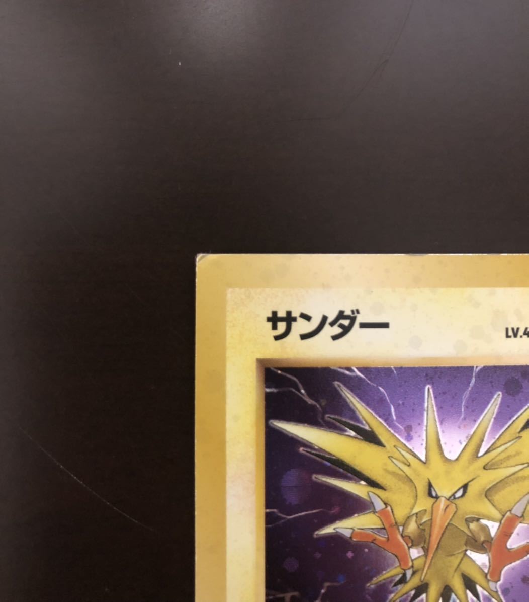 爆買い，得価】 【1円～】エラーカード ポケモンカード サンダー LV40