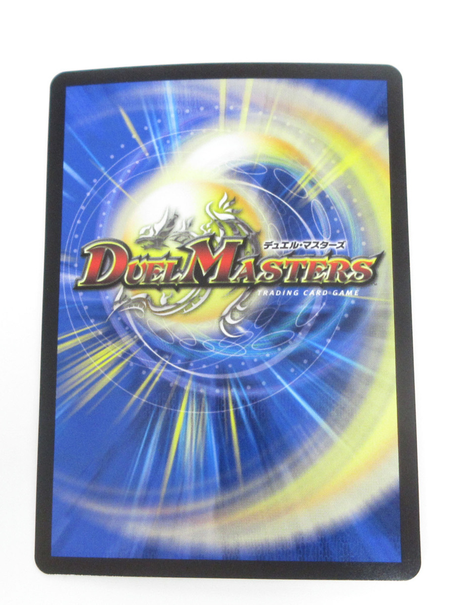 【中古・現状品】デュエルマスターズ DMRP182S-20 20thゴールドレア 我我我ガイアール・ブランド ” - 2026年最新デュエマ20thゴールドレアの人気アイテム メルカリ デュエマ20ｔｈSPゴールドレア\u0026プロモ買取表更新！！ 1月11日更新 デュエマ20周年ゴールドレア価格調査\u0026解説！！売り時は〇〇です