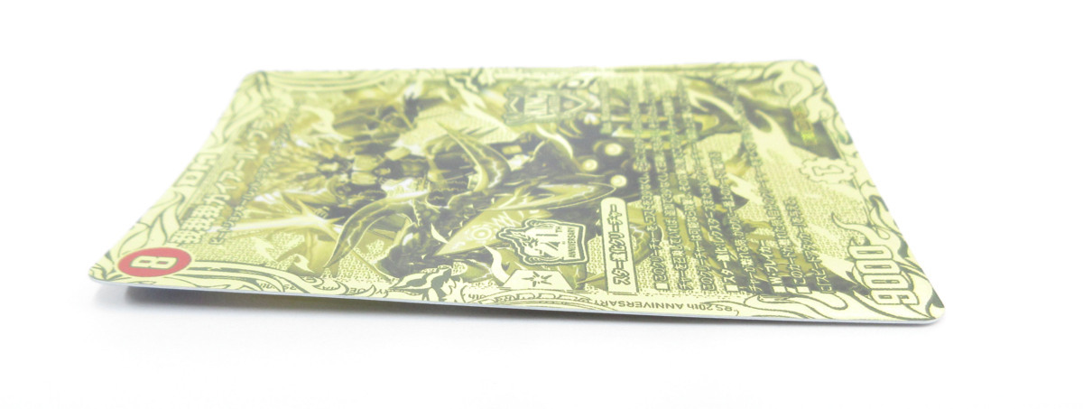 【中古・現状品】デュエルマスターズ DMRP182S-20 20thゴールドレア 我我我ガイアール・ブランド ” - 2026年最新デュエマ20thゴールドレアの人気アイテム メルカリ デュエマ20ｔｈSPゴールドレア\u0026プロモ買取表更新！！ 1月11日更新 デュエマ20周年ゴールドレア価格調査\u0026解説！！売り時は〇〇です