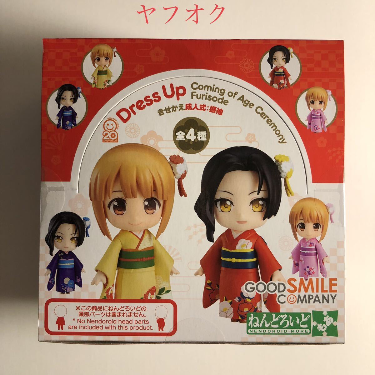ねんどろいどもあ きせかえ 成人式:振袖 BOX