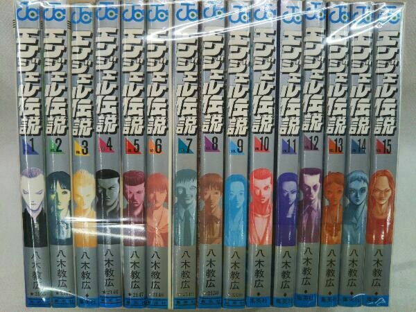 エンジェル伝説全15巻完結セット 八木教広 全巻セット 売買されたオークション情報 Yahooの商品情報をアーカイブ公開 オークファン Aucfan Com