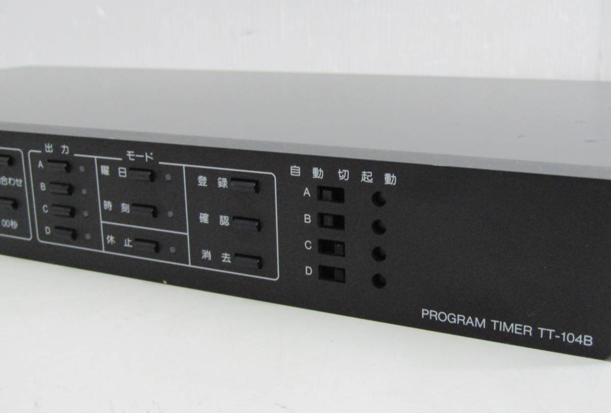 TOA TT-104B プログラムタイマー | プログラムタイマー4回路用 1台