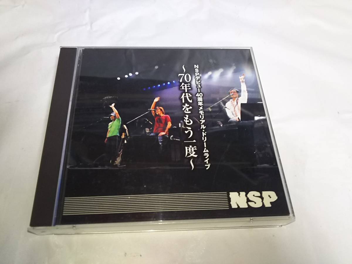 CD NSP 〜70年代をもう一度〜CD2枚組