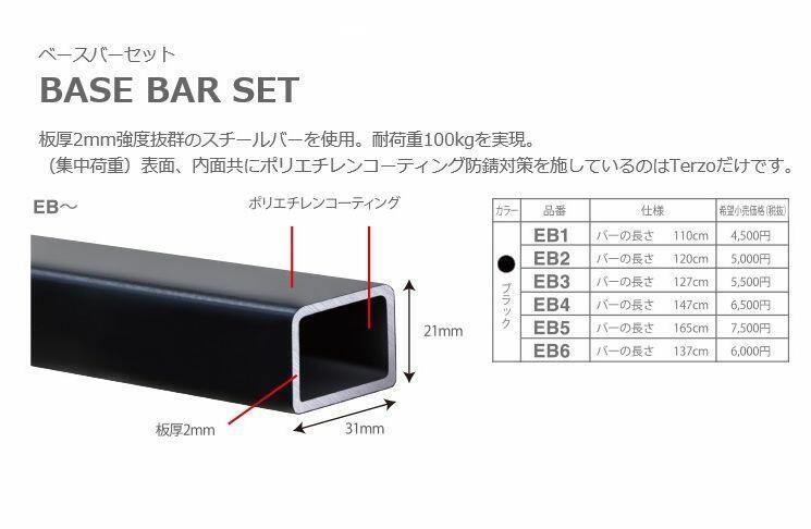 TERZOルーフキャリア（ベースキャリア）セット ★ フリード フリードスパイク（ハイブリッド含む） ■ GB3 GB4 GP3 ベースキャリア | テルッツオ スズキ 車種別 安い商品を通販サイトから