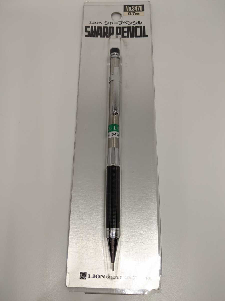 当時物 昭和レトロ LION ライオン事務器 NO.3470 シャーペン シャープ