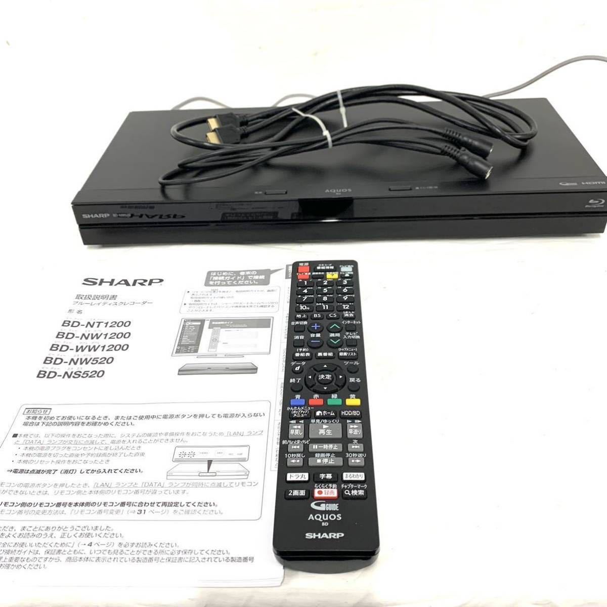 ★SHARP シャープ ブルーレイディスクレコーダー BD-NW520 B-CASカード リモコン付き 2017年製 ブラック系 通動作ok y15k