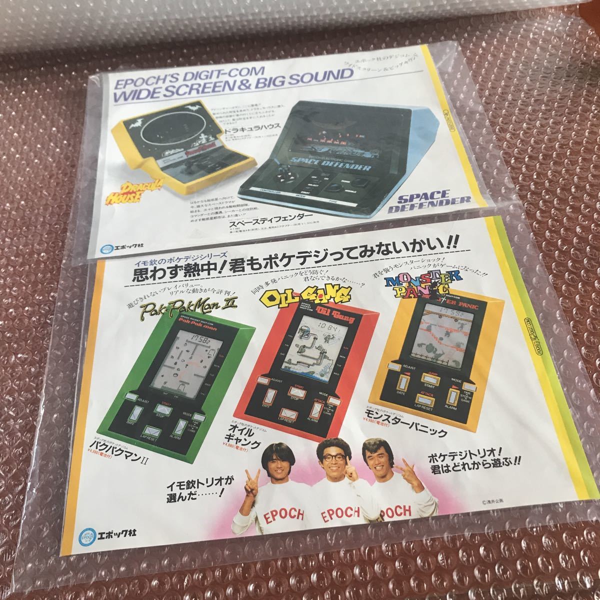 エポック社 EPOCH PANIC : モンスターパニック(MONSTER Yahoo