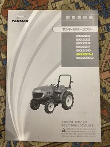 ヤンマー トラクター 中古のヤフオク の相場 価格を見る ヤフオク のヤンマー トラクター 中古のオークション売買情報は51件が掲載されています