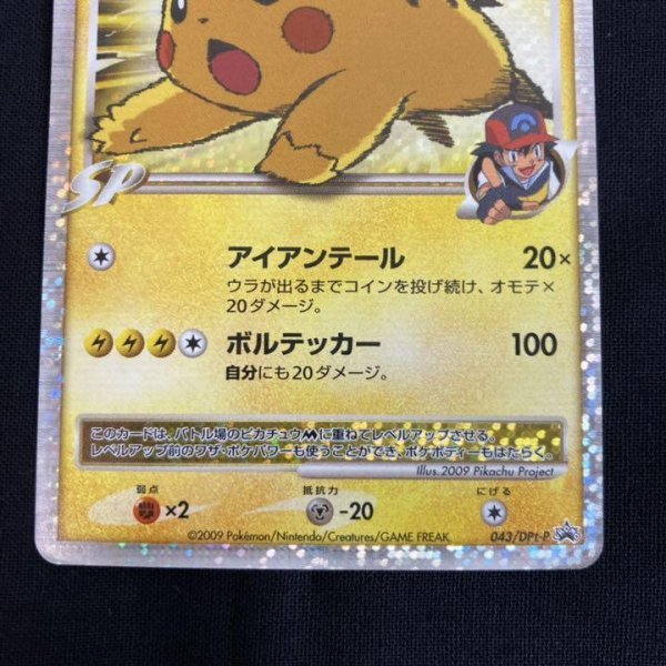 アイアンテ ヤフオク ピカチュウ プロモ アイアンテール ポケモンカード シリーズプ Qualevoglio It