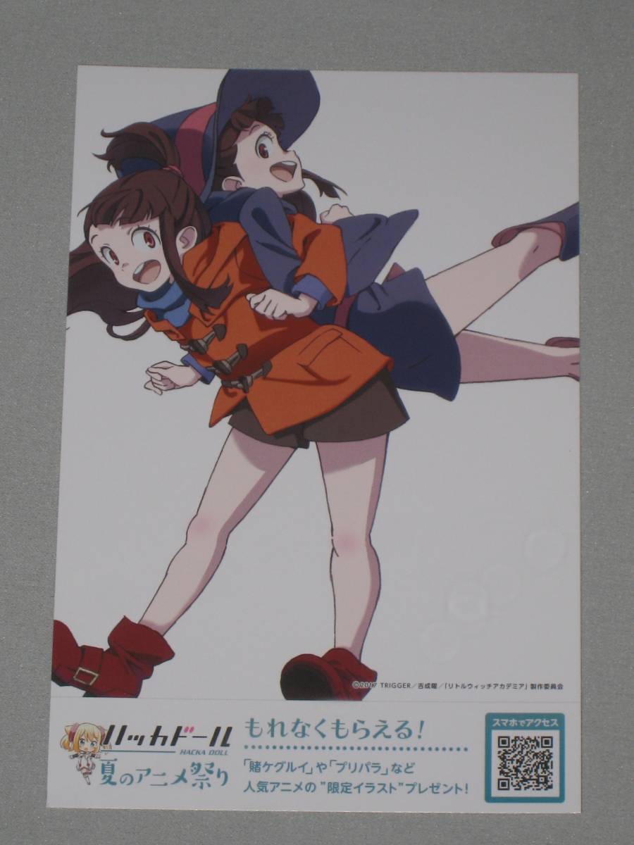 リトルウィッチアカデミア イラストカード コミック アニメグッズ 売買されたオークション情報 Yahooの商品情報をアーカイブ公開 オークファン Aucfan Com