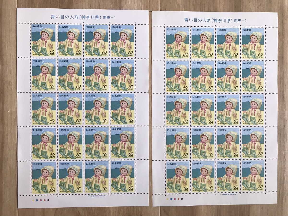 未使用 日本郵便 切手 - 記念切手 バラ 日本特殊記念切手バラ多数 額面