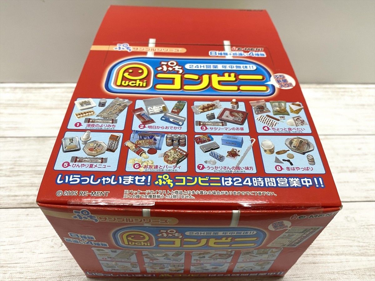 【人気定番，正規品】 中身 リーメント ぷち サンプルシリーズ ぷちコンビニ 8種類 10箱 箱 1BOX A650(食玩、おまけ)｜売買されたオークション情報、yahooの商品情報をアーカイブ公開 - オークファン その他