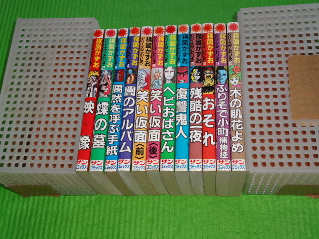 シリーズこわい本 全12巻】楳図かずお サンコミックス サンコミックス