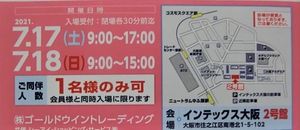 ファミリーセール 招待券のヤフオク の相場 価格を見る ヤフオク のファミリーセール 招待券のオークション売買情報は72件が掲載されています