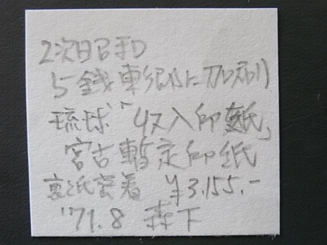 2026年最新Yahoo!オークション 切手の中古品・新品・未使用品一覧 -五