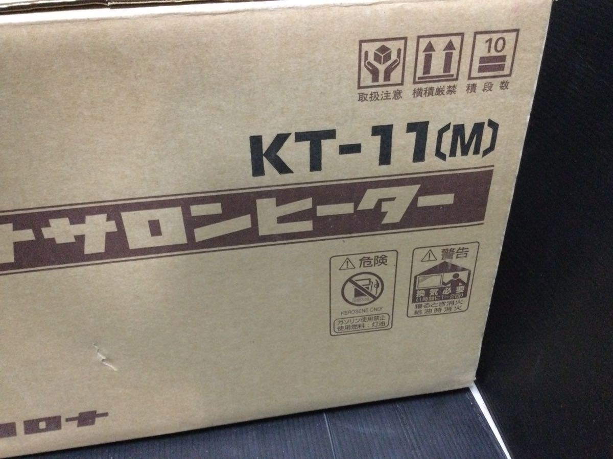 コロナ サロンヒーター KT-11 - メルカリ 石油こんろ CORONA 公式通販 