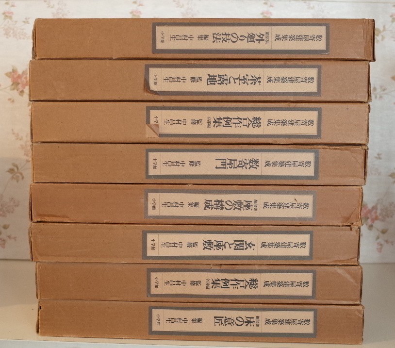 3冊 数奇屋建築集成 玄関と座敷 | 細部集 座敷の構成 | 細部集 床の