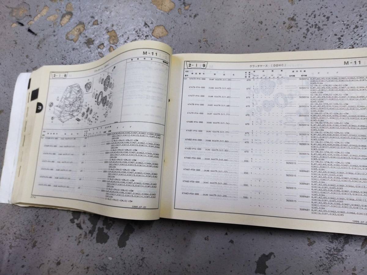 インテグラ / INTEGRA DC1 DC2 タイプR TYPE-R パーツリスト9版 平成11年7