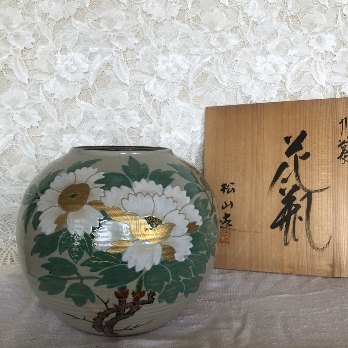 九谷焼　松山　花瓶 九谷焼松山造花瓶 九谷 日本の陶磁