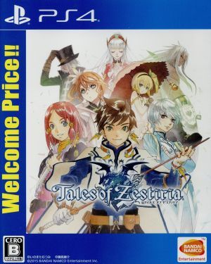 テイルズ オブ ゼスティリア Welcome Price!!/PS4