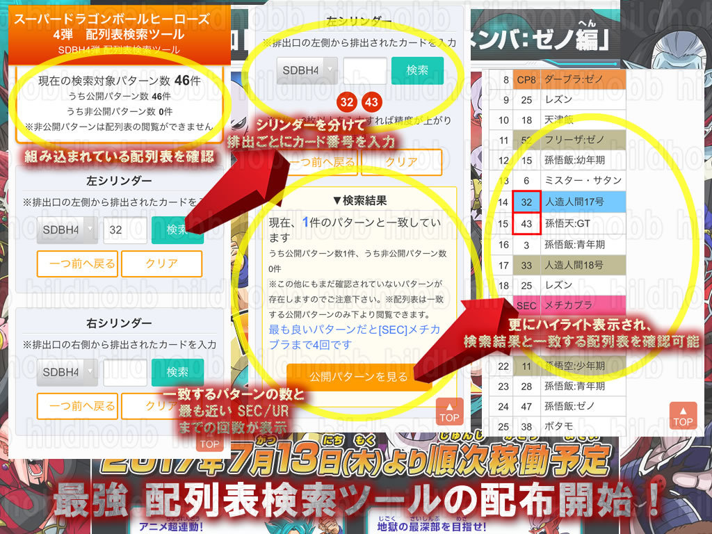 即送信 新機能 スーパードラゴンボールヒーローズbm9弾 C 配列表 Um9弾 検索ツール付 ビッグバンミッション9弾 Sec Urコンプ ドラゴンボールヒーローズ 売買されたオークション情報 Yahooの商品情報をアーカイブ公開 オークファン Aucfan Com