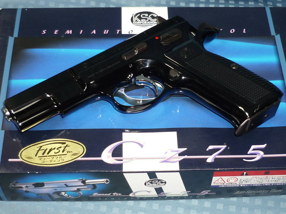 Cz75 First Ver. ディープブルーコーティング KSC