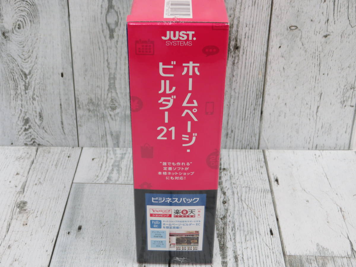 オンラインストア直販 【JUST SYSTEMS】ホームページ・ビルダー21