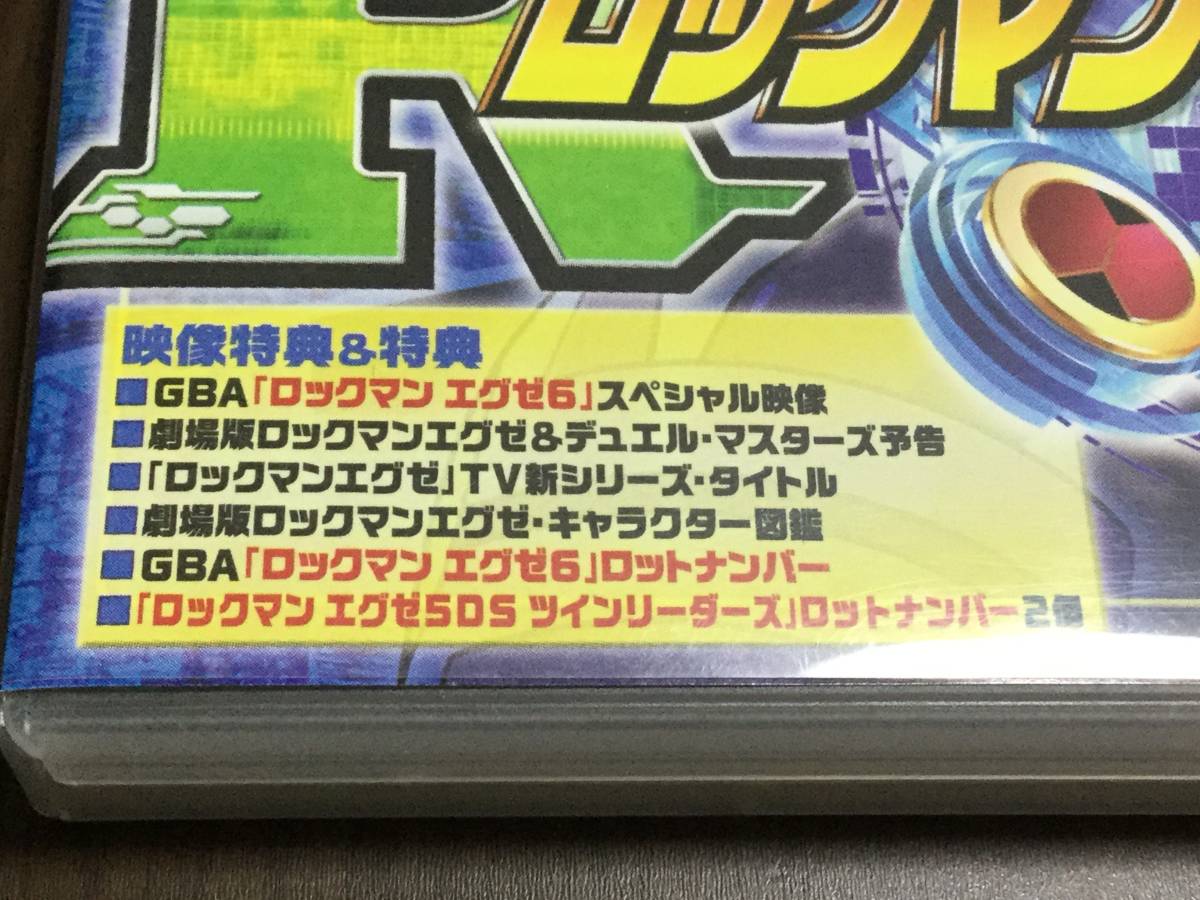 劇場版 ロックマン エグゼ 光と闇の遺産 Dvd 国内正規品 セル版 カプコン ロックマンエグゼ ら行 売買されたオークション情報 Yahooの商品情報をアーカイブ公開 オークファン Aucfan Com