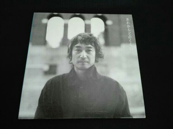 【高品質，新品】 友部正人 CD あれからどのくらい(と)｜売買されたオークション情報、yahooの商品情報をアーカイブ公開 - オークファン た行