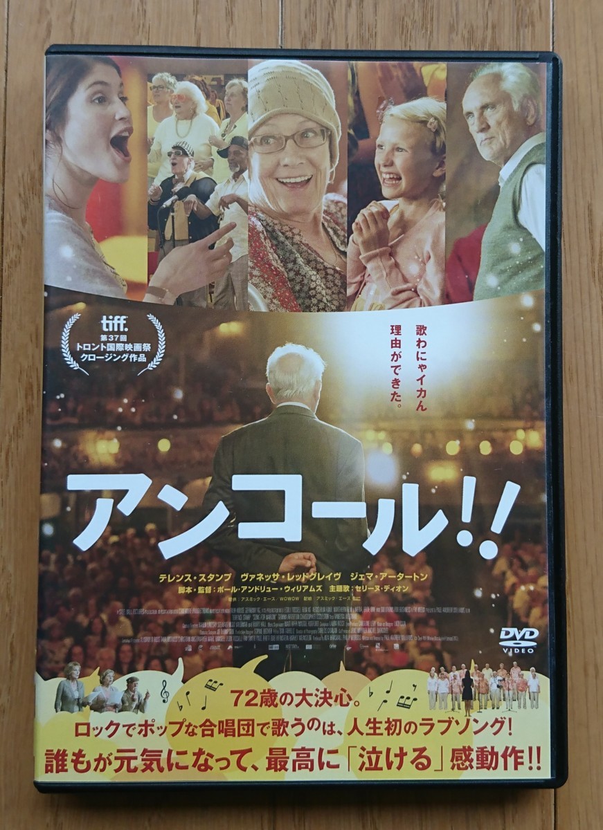 レンタル版dvd アンコール 出演 テレンス スタンプ ヴァネッサ レッドグレイヴ ジェマ アータートン 12年イギリス作品 ドラマ 売買されたオークション情報 Yahooの商品情報をアーカイブ公開 オークファン Aucfan Com