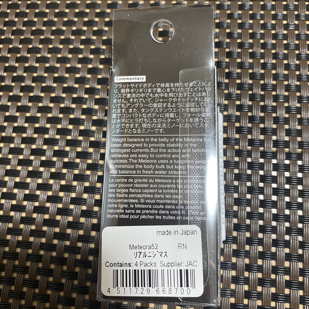 【新品未使用】Jackson（ジャクソン）METEORA52（メテオーラ52）/リアルニジマス_2