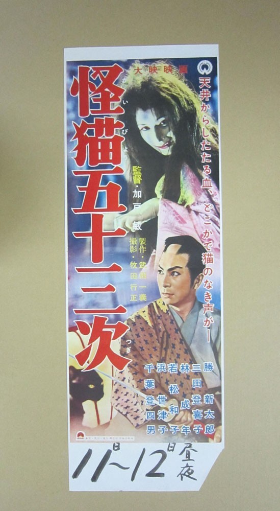 未知との遭遇 - 洋画ポスター 初版 1977年公開 スピルバーグ ポスター
