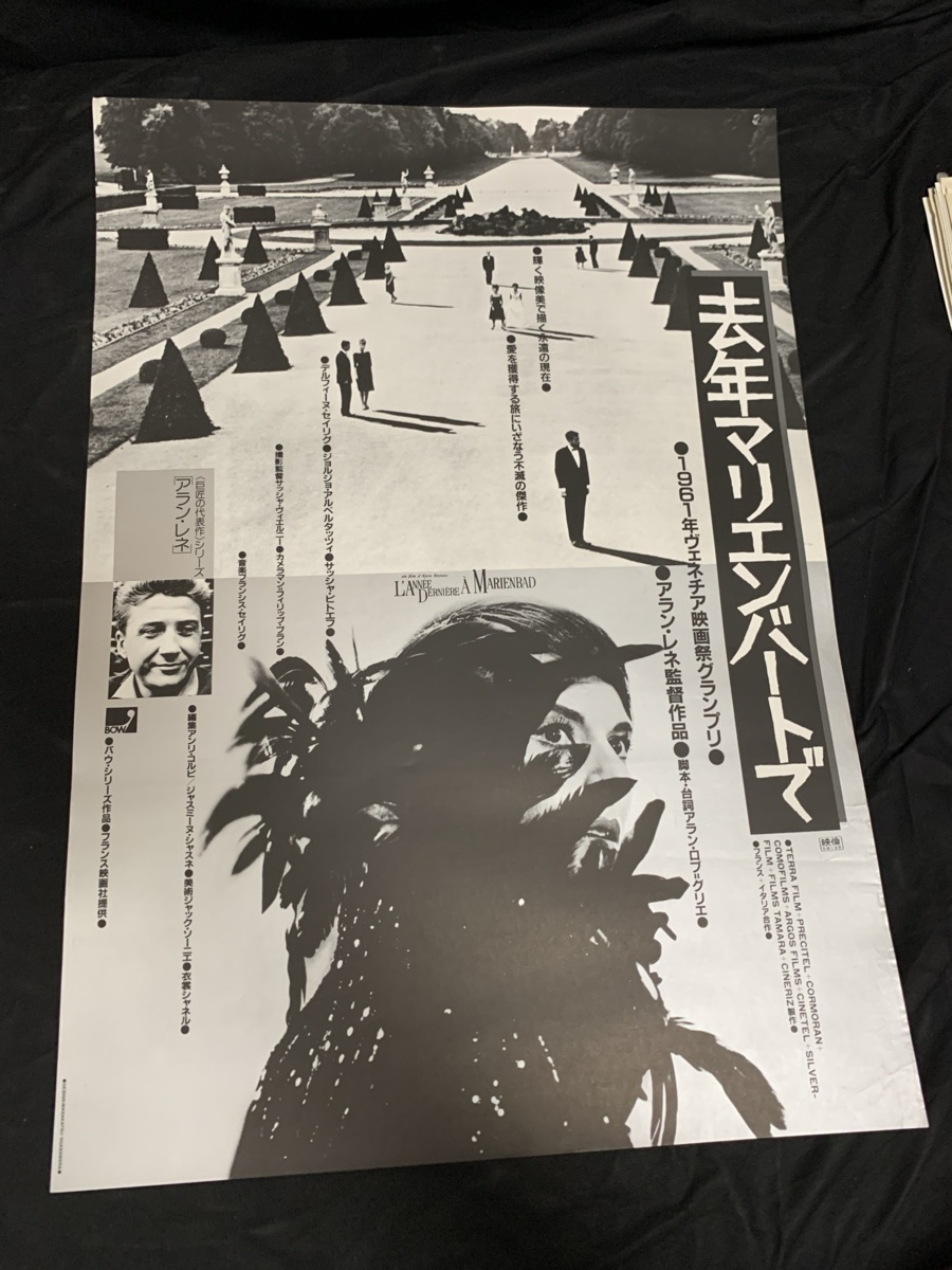 TG13/B2判 映画ポスター「去年マリエンバートで」監督 アラン・レネ