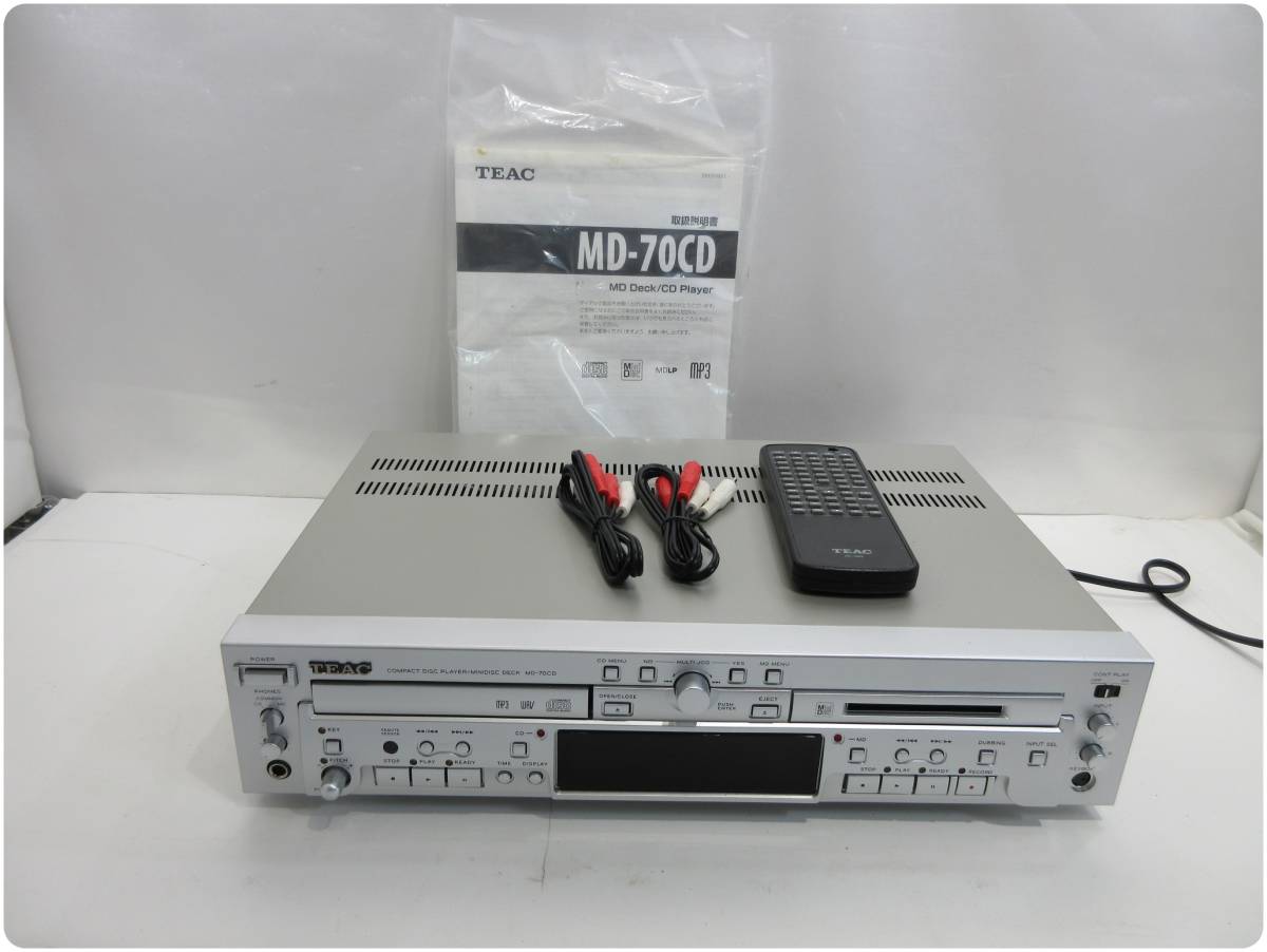 TEAC MD-70CD - ティアック | CDプレーヤー MD-70CD-S CD 価格 CD