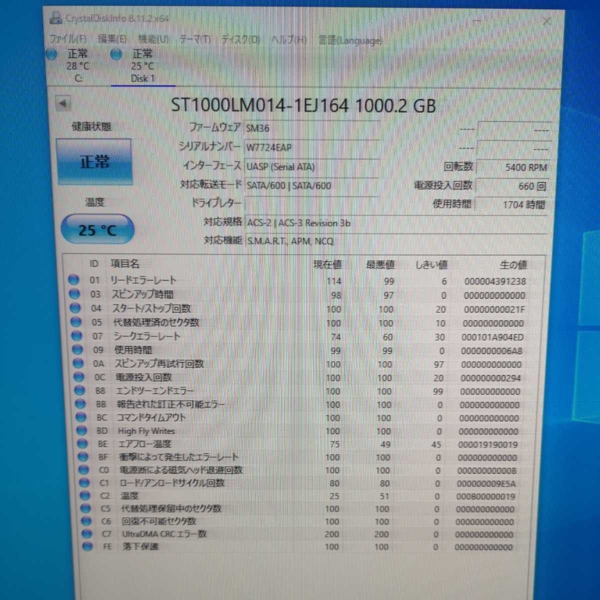 105【1円～】3枚セット 2.5inch HDD 1TB 1000GB 9.5mm ハードディスク
