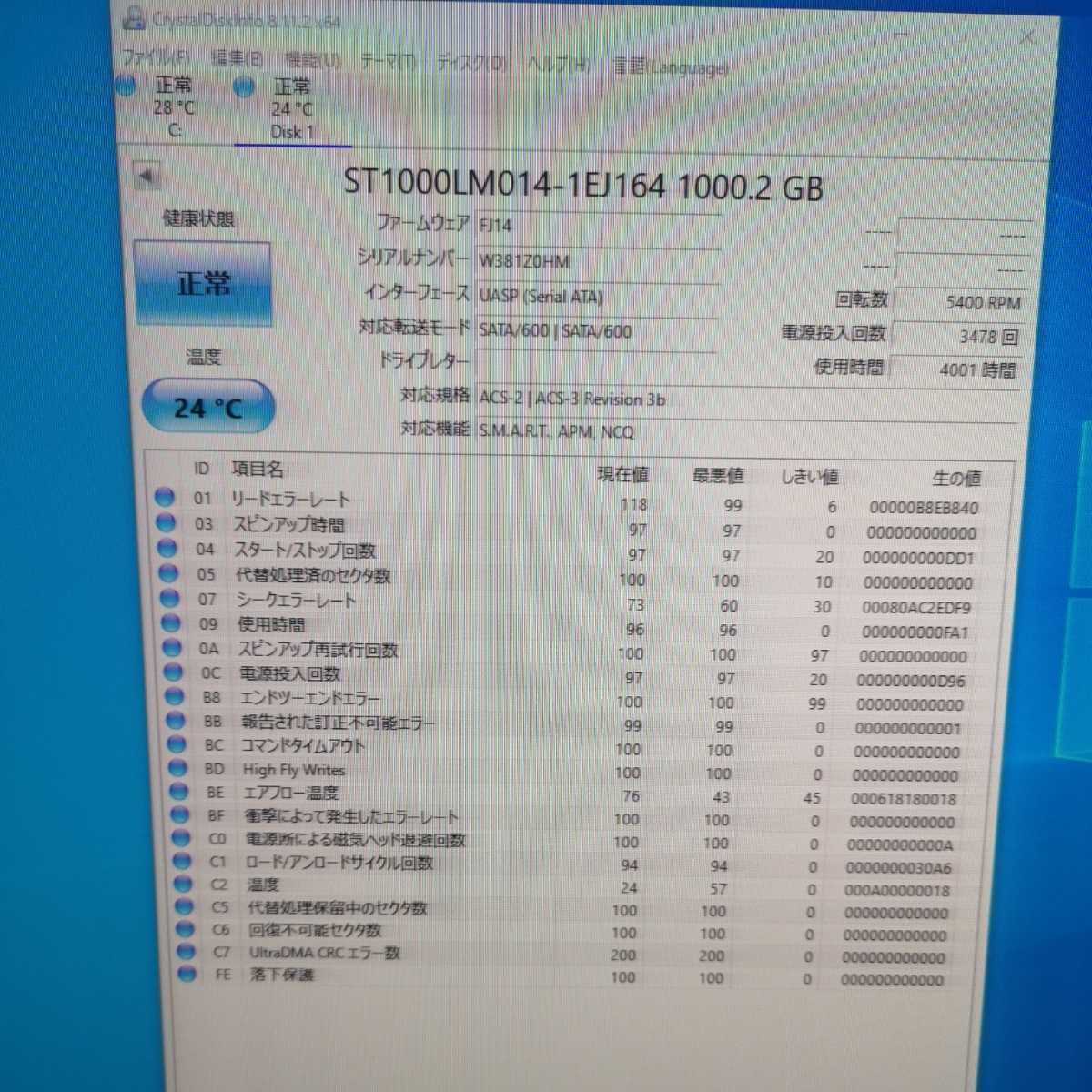 105【1円～】3枚セット 2.5inch HDD 1TB 1000GB 9.5mm ハードディスク