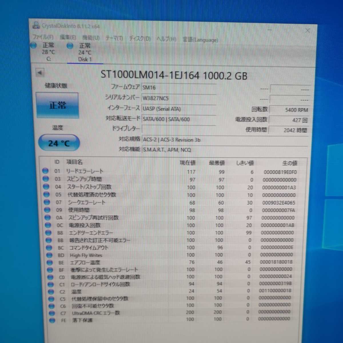 105【1円～】3枚セット 2.5inch HDD 1TB 1000GB 9.5mm ハードディスク
