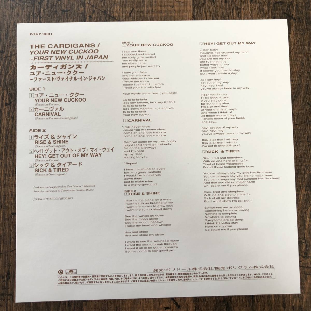 カーディガンズ ユア ニュー ククー The Cardigans Your New Cuckoo 5曲入シングル レコード EP Vinyl ...