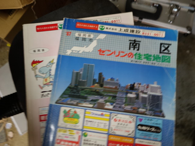ゼンリン住宅地図 ゼンリン公式 Store ZENRIN A4判 ゼンリン ブルー