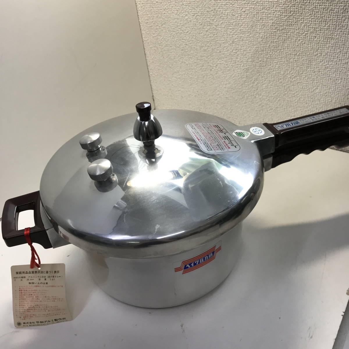 ▽平和アルミ ヘイワ圧力鍋 容量3.8L レトロ （使用感は無いですが保管