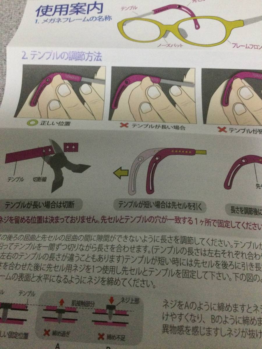 未使用！　トマトグラッシーズ　子供用のメガネフレーム　TJAC2ピンク軽量安全素材_6