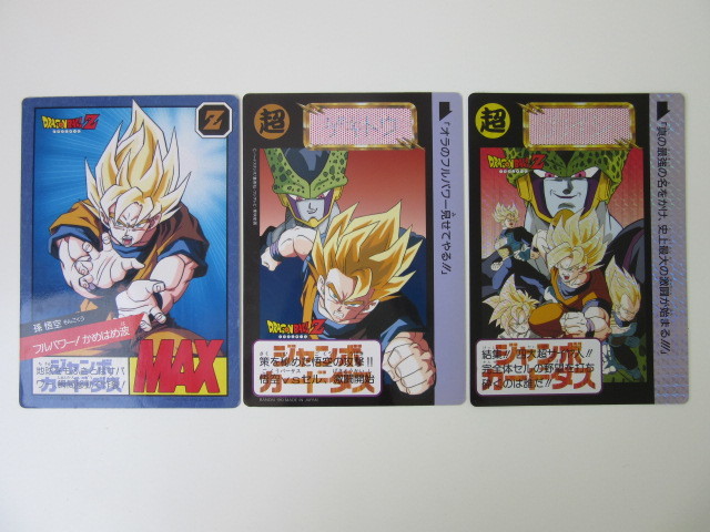 鳥山明 ドラゴンボール ジャンボカードダス 3枚セット 超技総攻撃