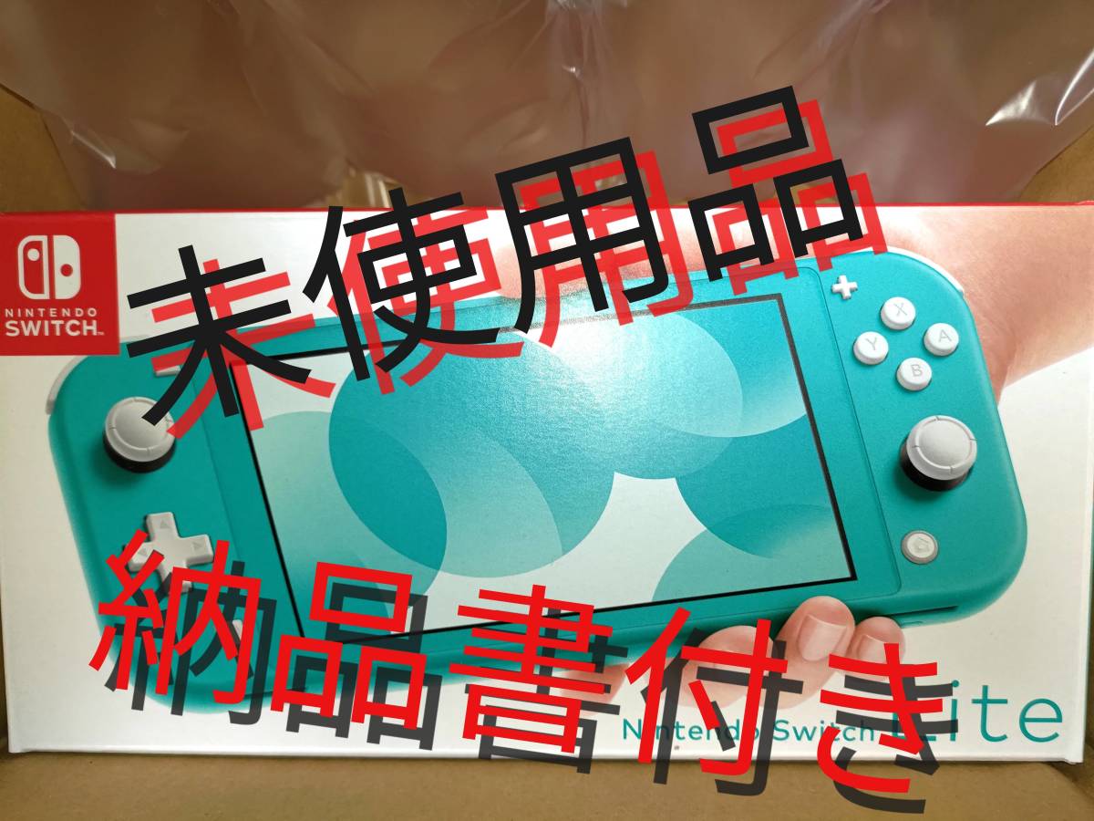 Switch Lite Nintendo 店舗印無し 保証付 任天堂官方網站(台灣 