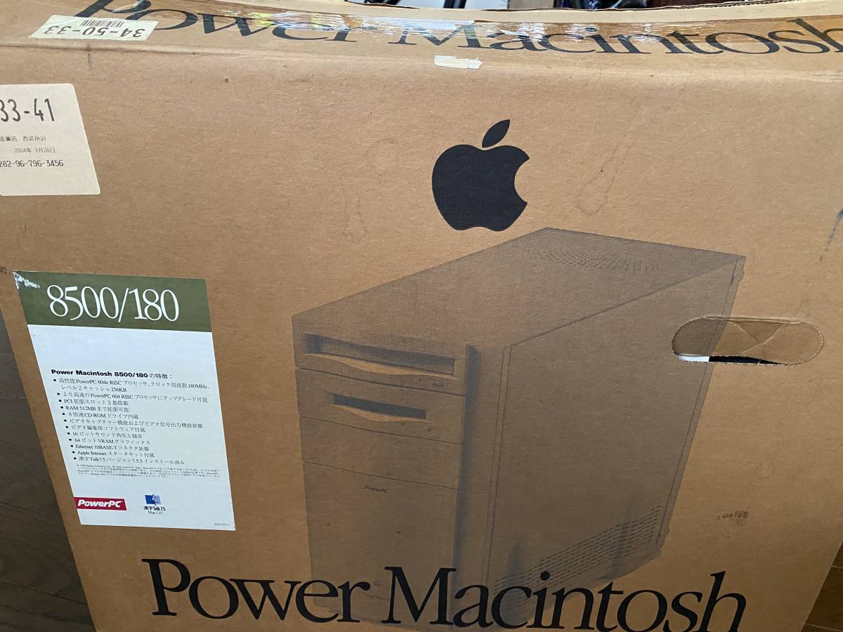 Power Mac 8500/180 (M5349J/A) ジャンク