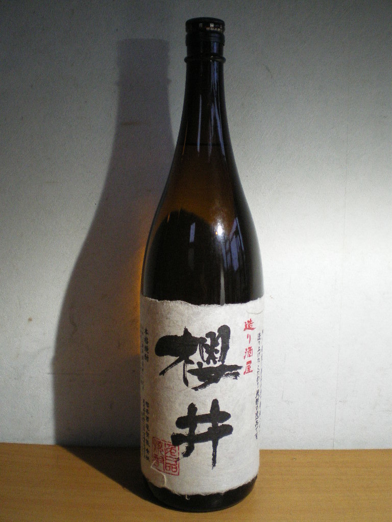 25度 古酒櫻井 1800ml 櫻井酒造 芋焼酎 - 田染荘 芋 | 薩摩