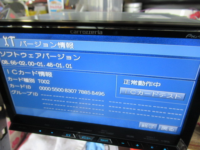 カロッツェリア HDDナビ AVIC-ZH77 地デジ フルセグ ジャンク品 AVIC-ZH77 カロッツェリア 地デジ 2014年 *72 地図2013年