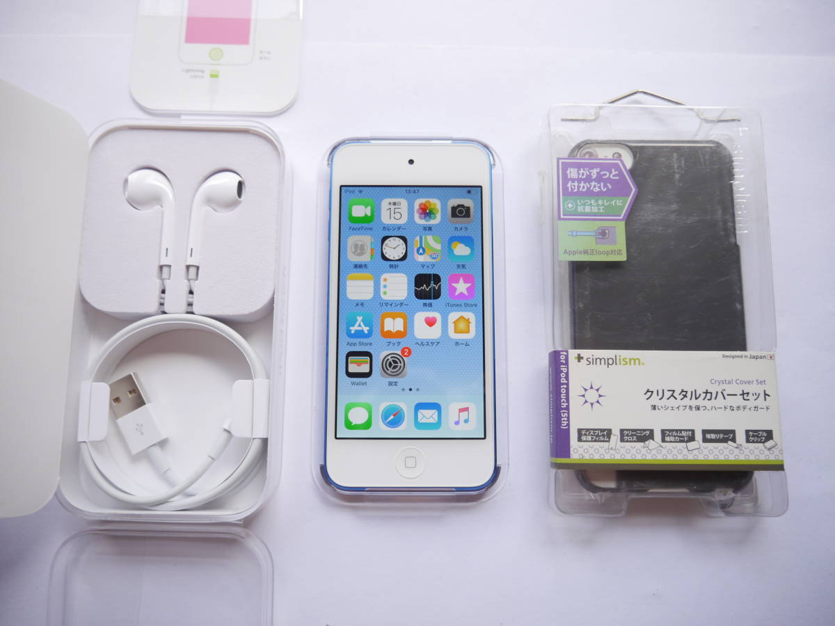ほぼ未使用 カバー付き iPod touch 第7世代 32GB 送料安い　ブルー