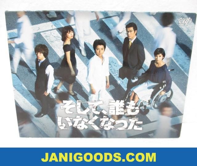 【お値下げ中】そして、誰もいなくなった Blu-ray 伊野尾慧出演作品 そして、誰もいなくなった 伊野尾慧 DVD : BOX Blu-ray 藤原竜也 Hey