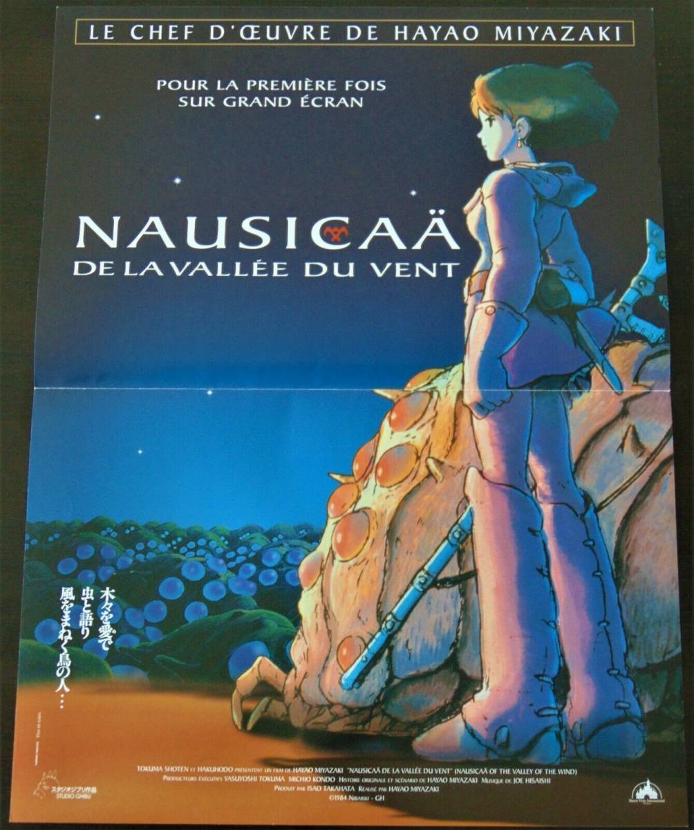 風の谷のナウシカ 海外版ポスター スタジオ ジブリ宮崎駿 風の谷のナウシカ 売買されたオークション情報 Yahooの商品情報をアーカイブ公開 オークファン Aucfan Com